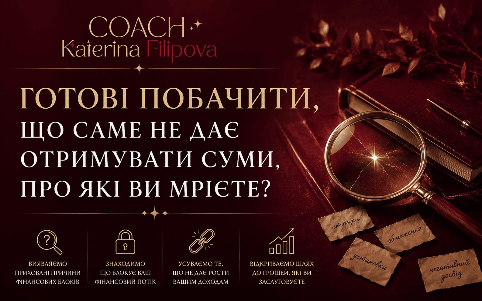 Діагностика фінансових блоків