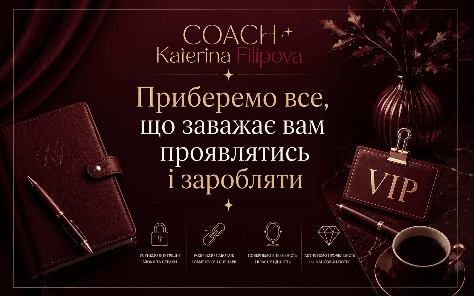 Пішли заробляти!