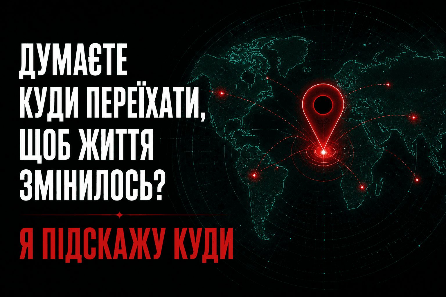 Астрокартографія