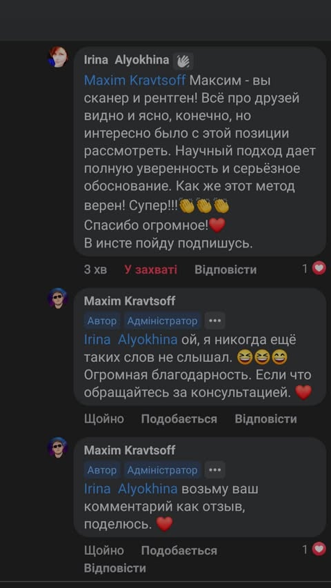 Відгук