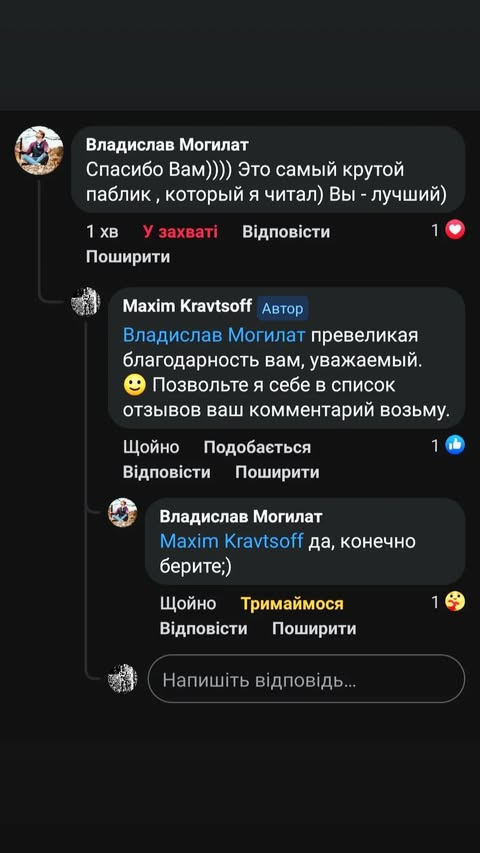 Відгук