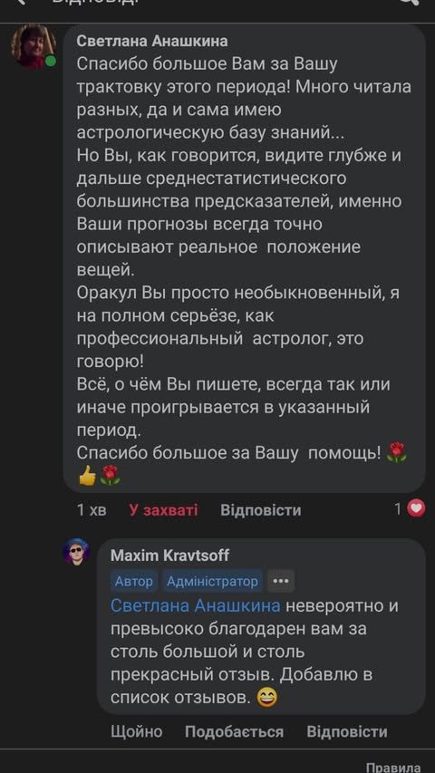 Відгук
