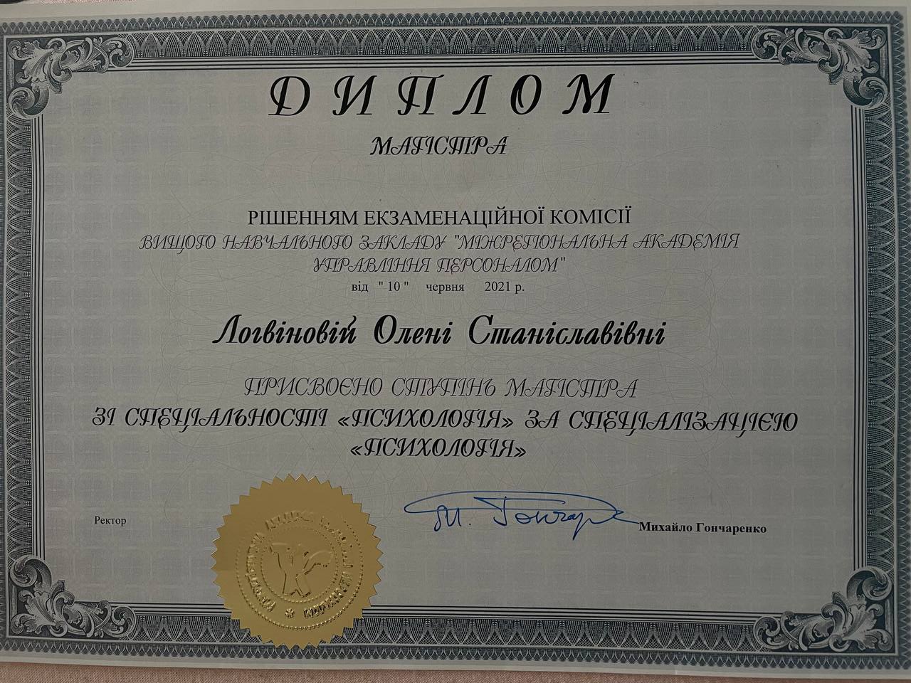 Сертифікат