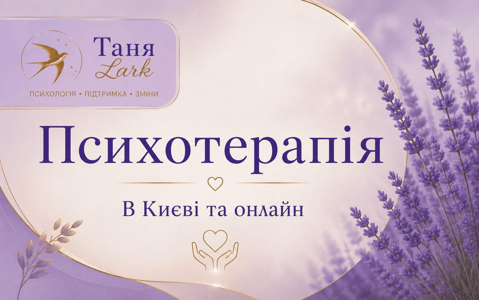 Консультація. Київ та онлайн
