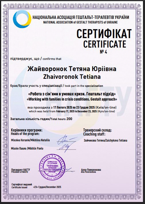 Сертифікат