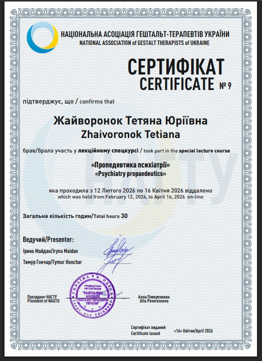 Сертифікат