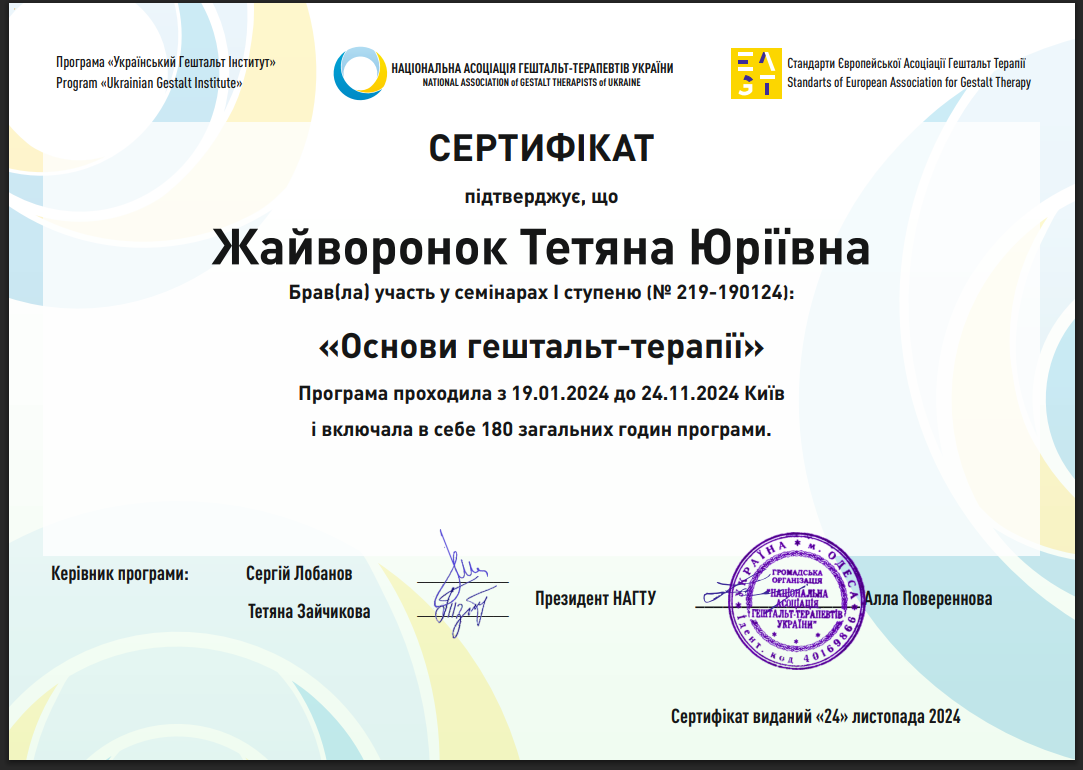 Сертифікат