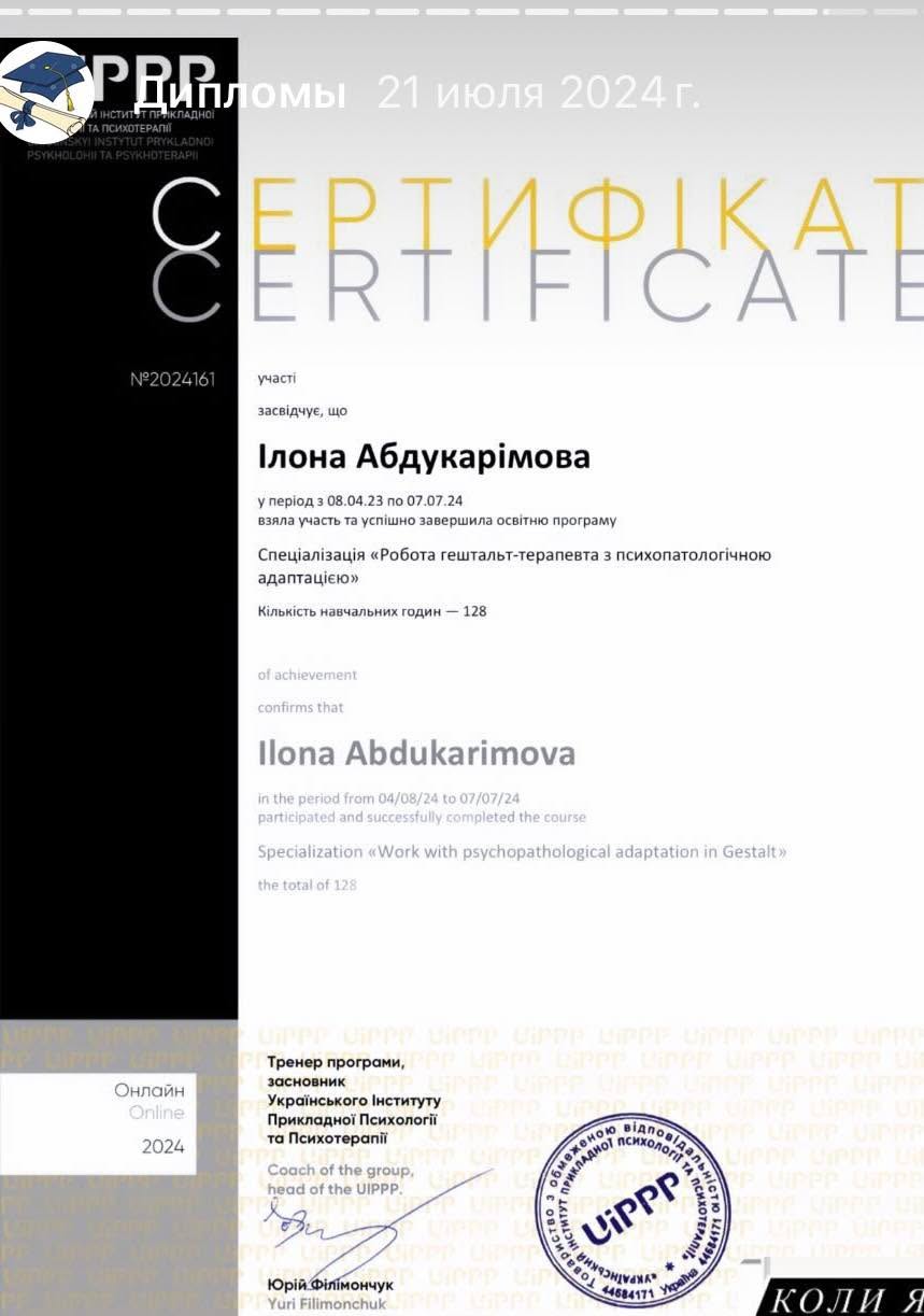 Сертифікат