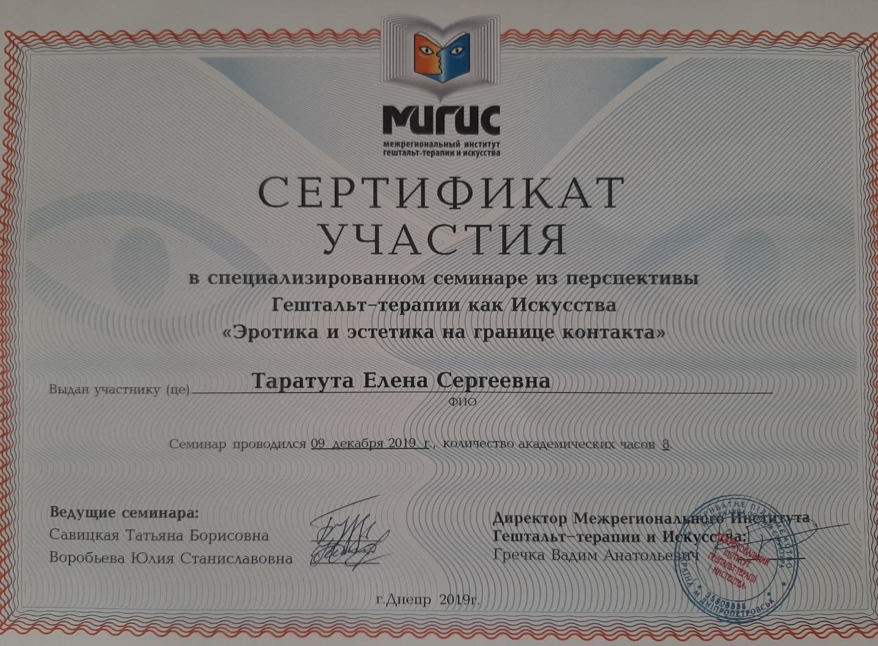 Сертифікат