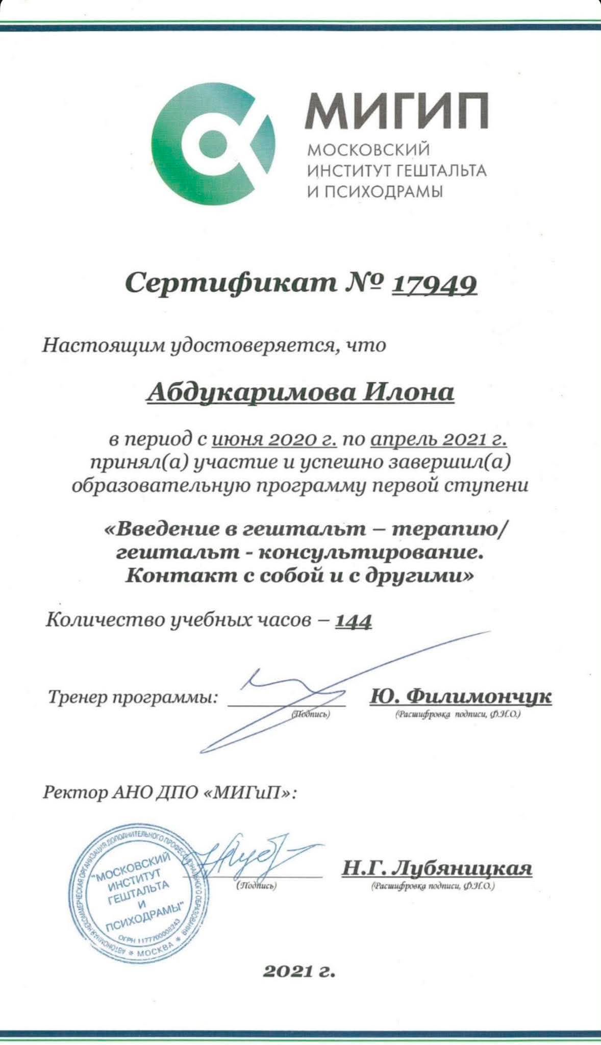 Сертифікат