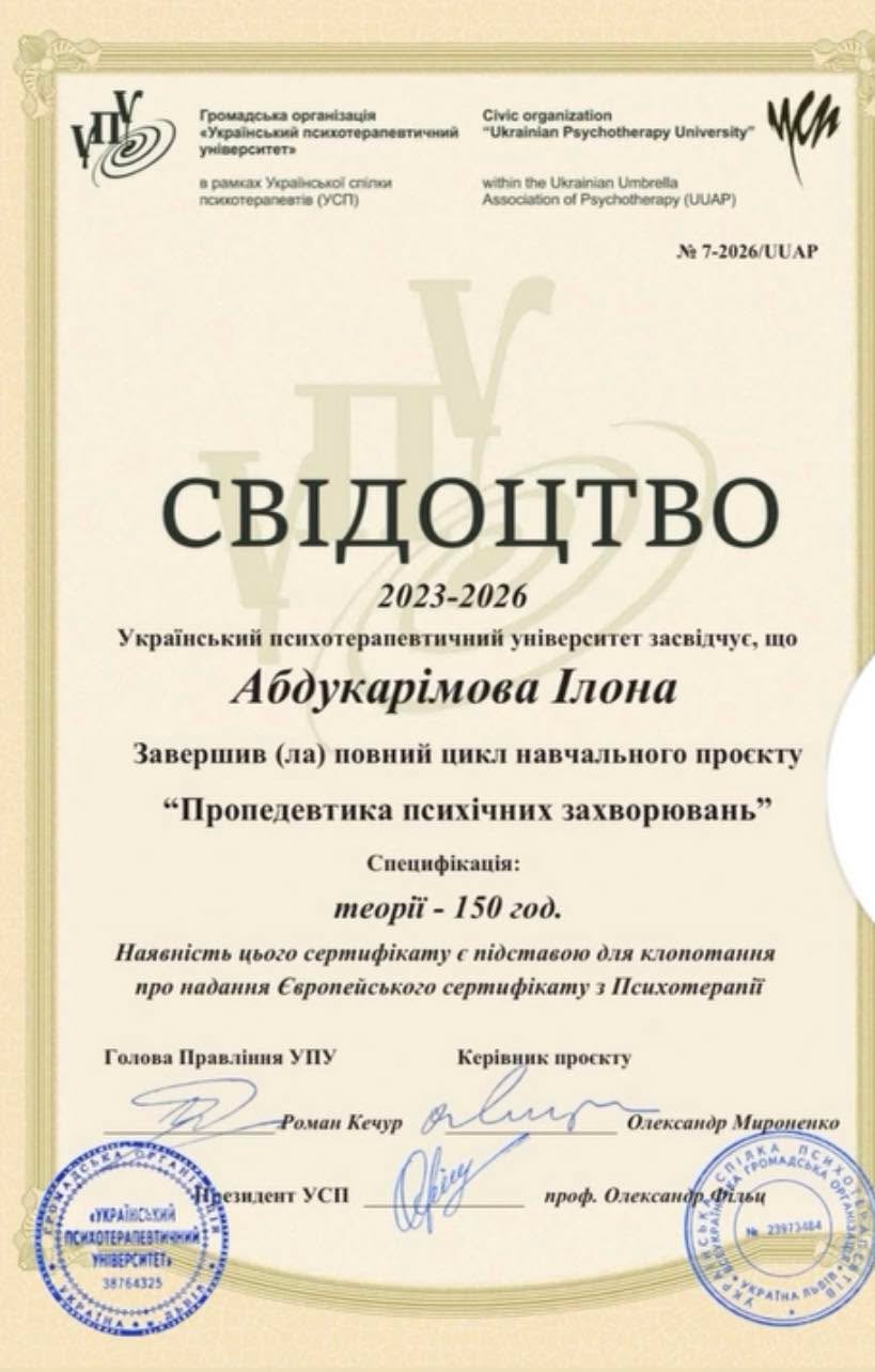Сертифікат