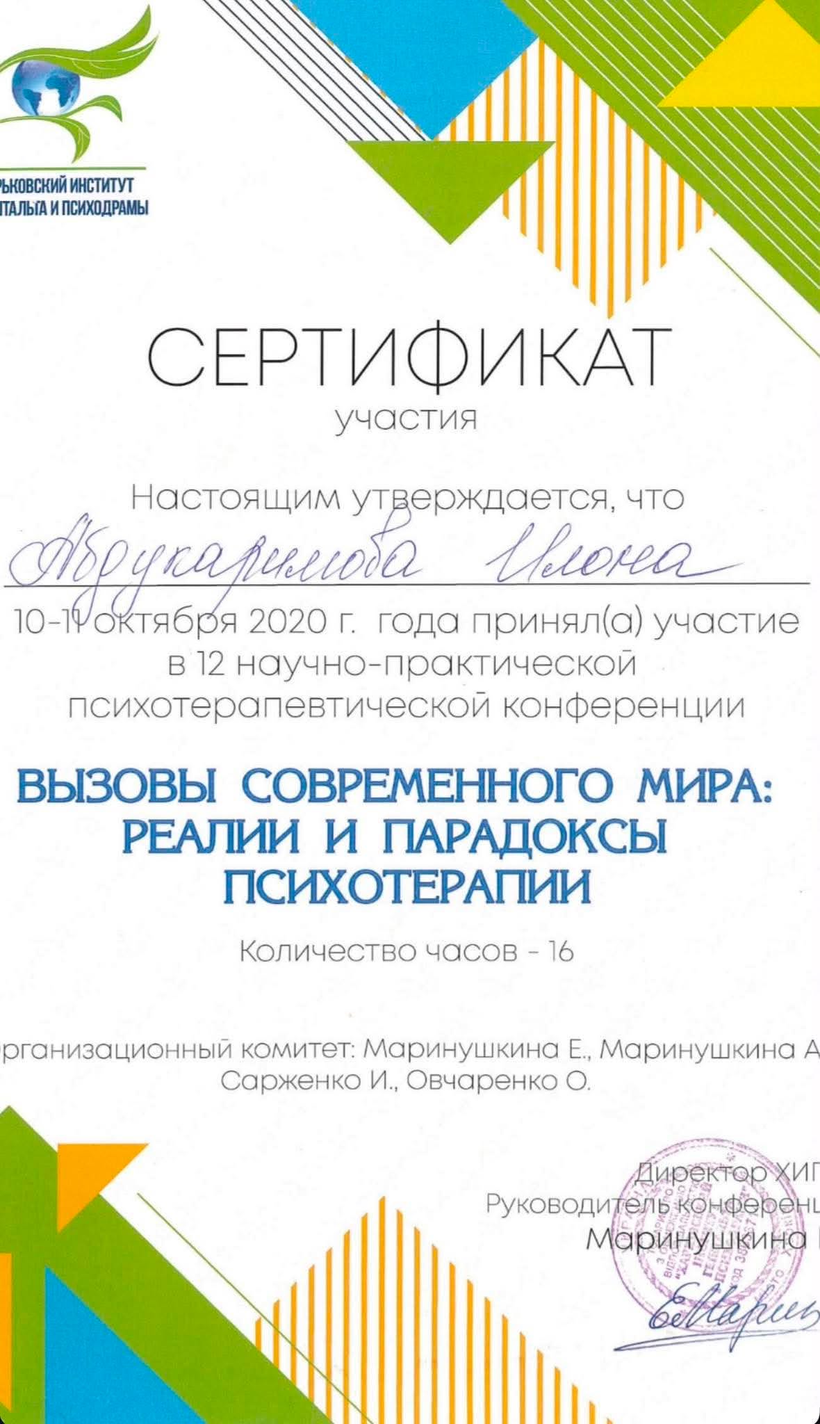 Сертифікат
