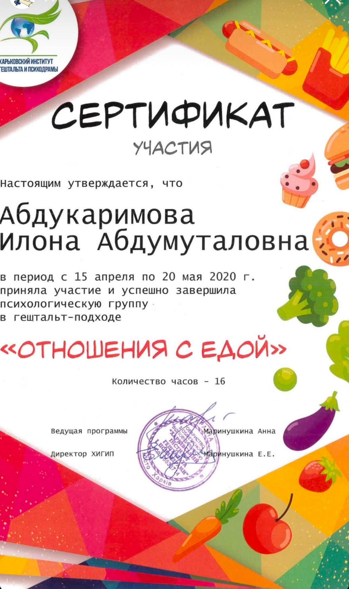 Сертифікат