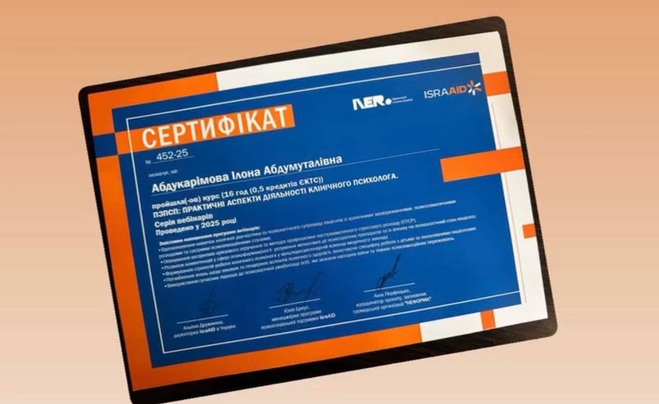 Сертифікат