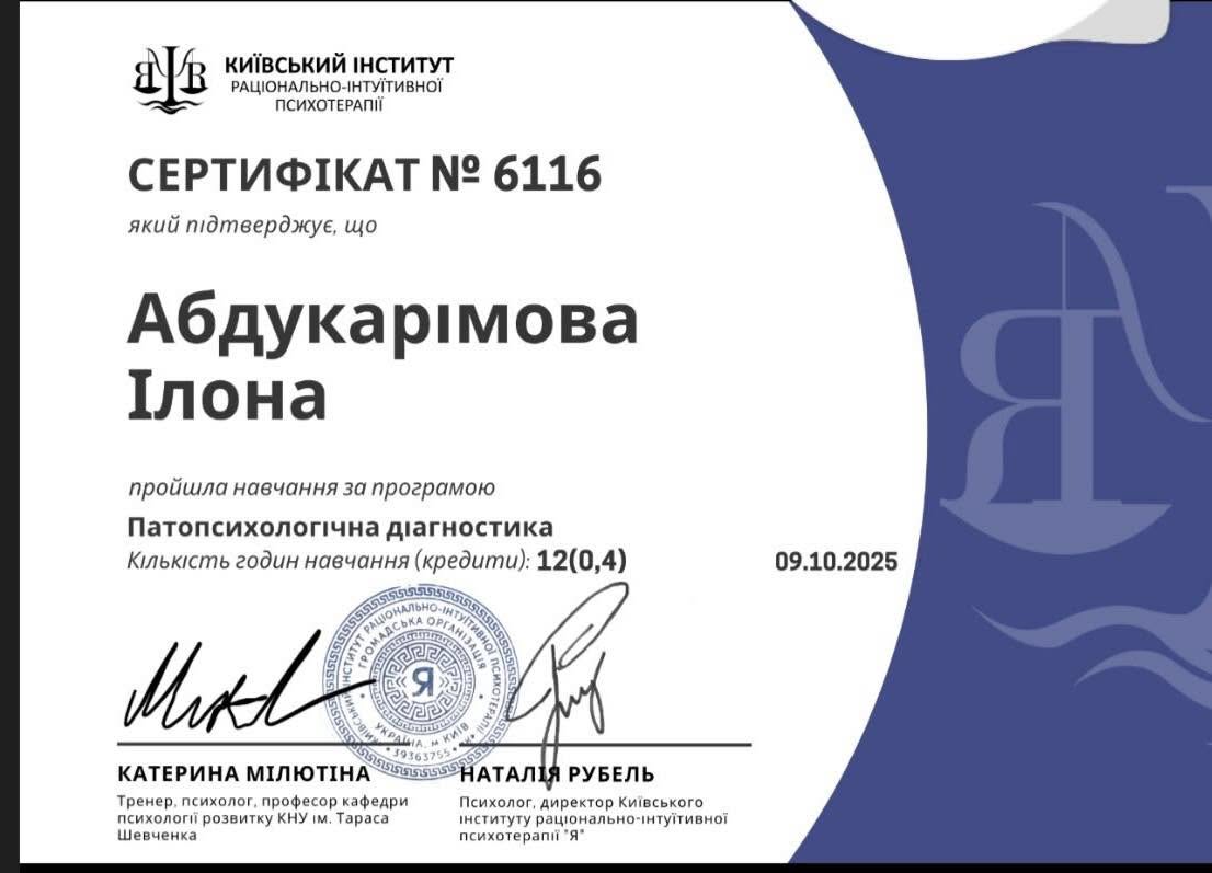 Сертифікат