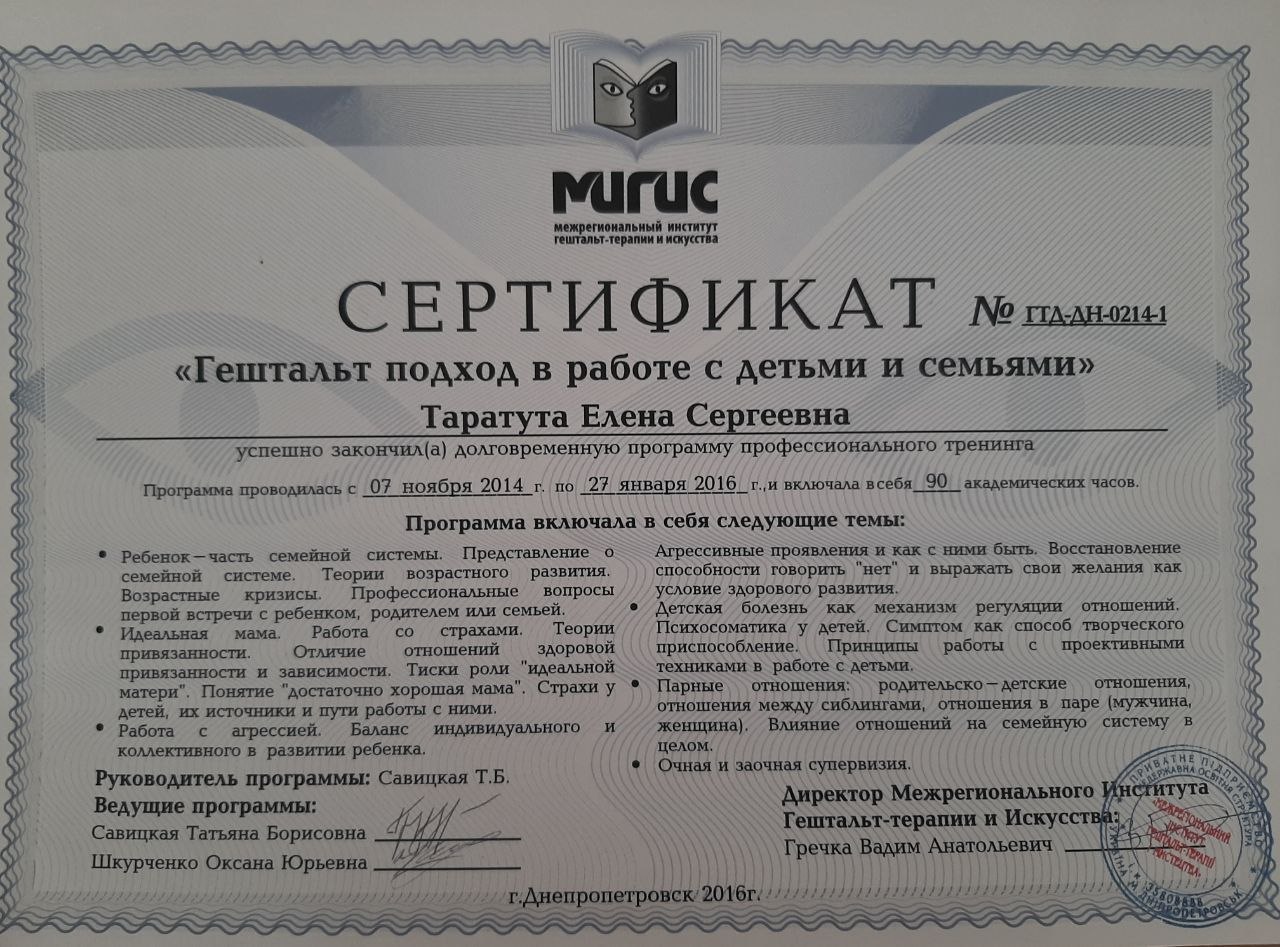 Сертифікат