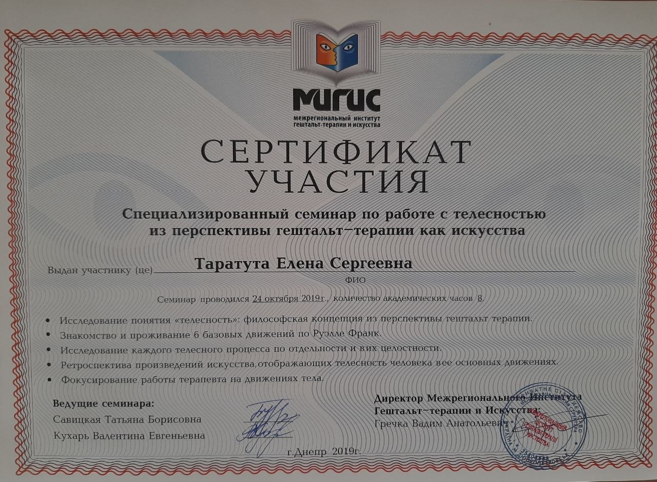 Сертифікат