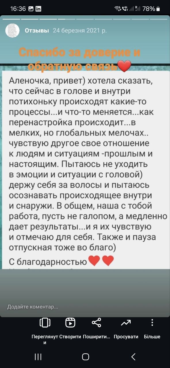 Відгук