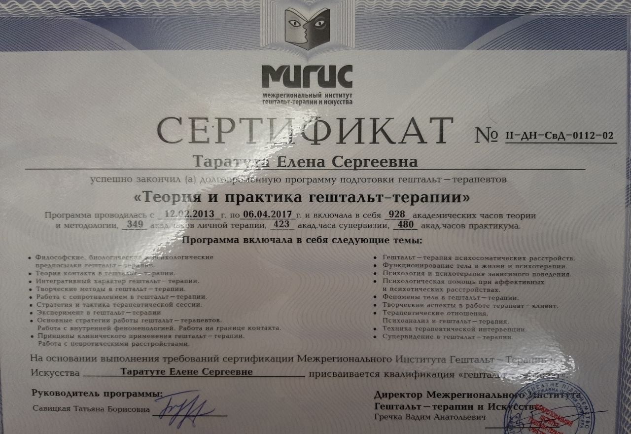 Сертифікат