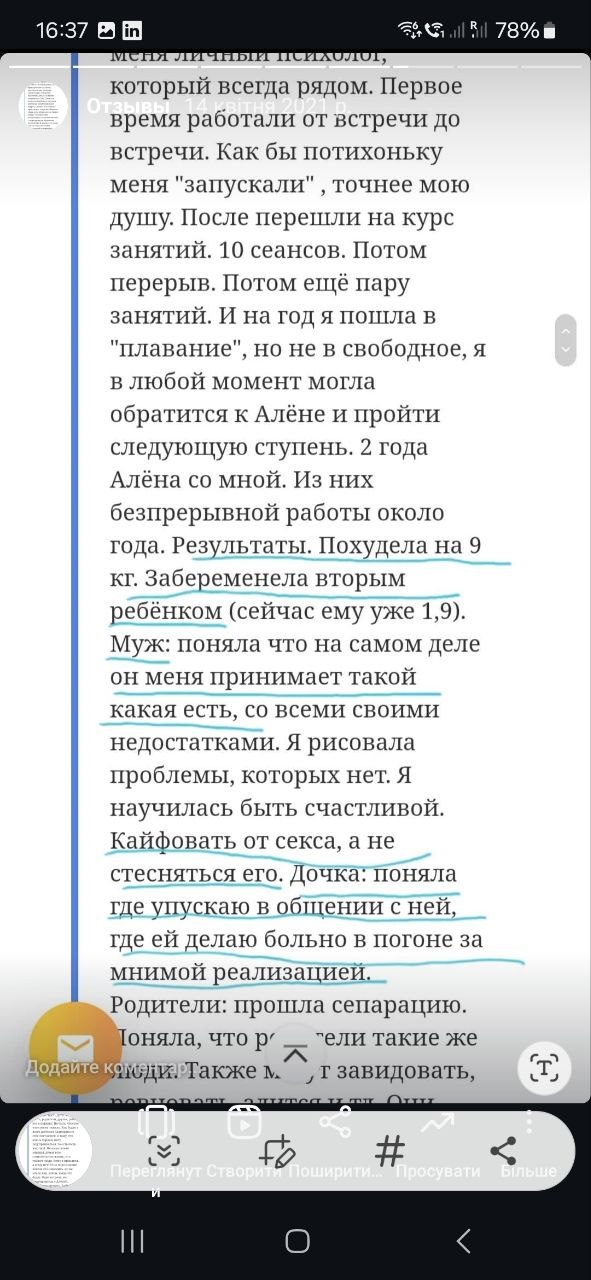 Відгук