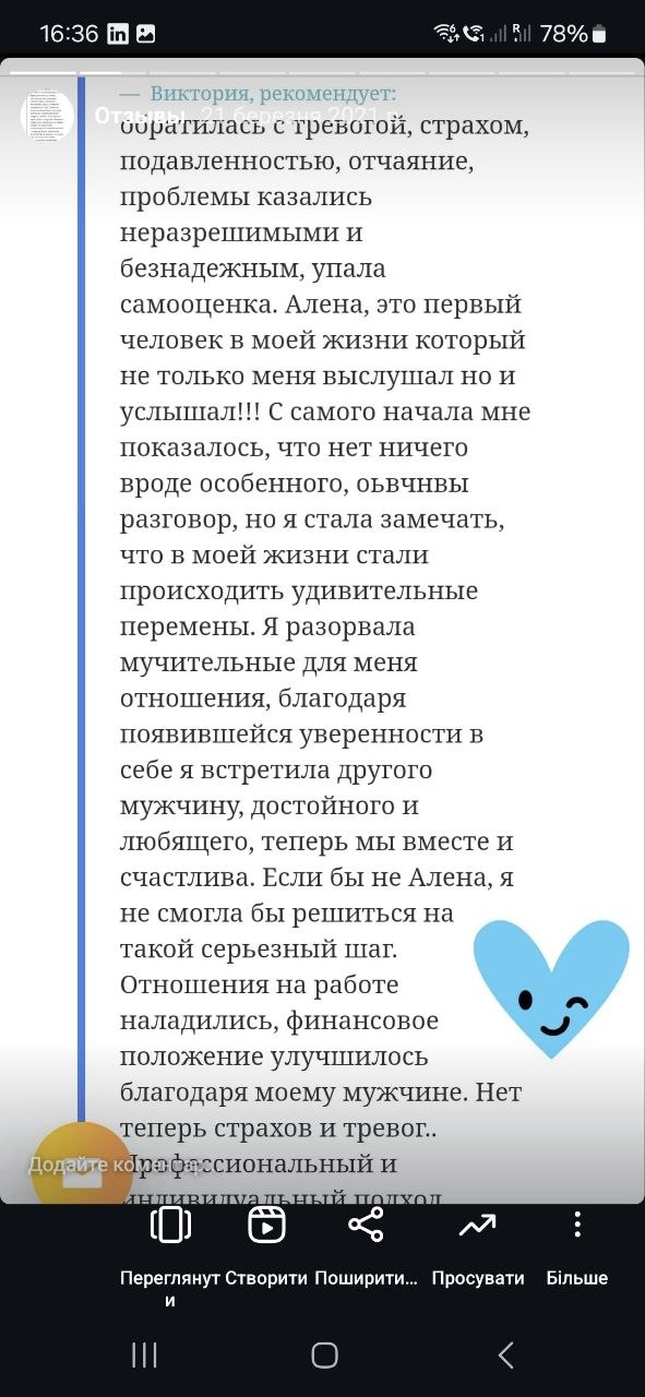 Відгук