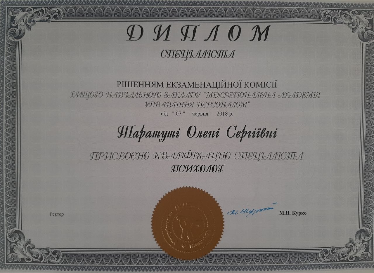 Сертифікат