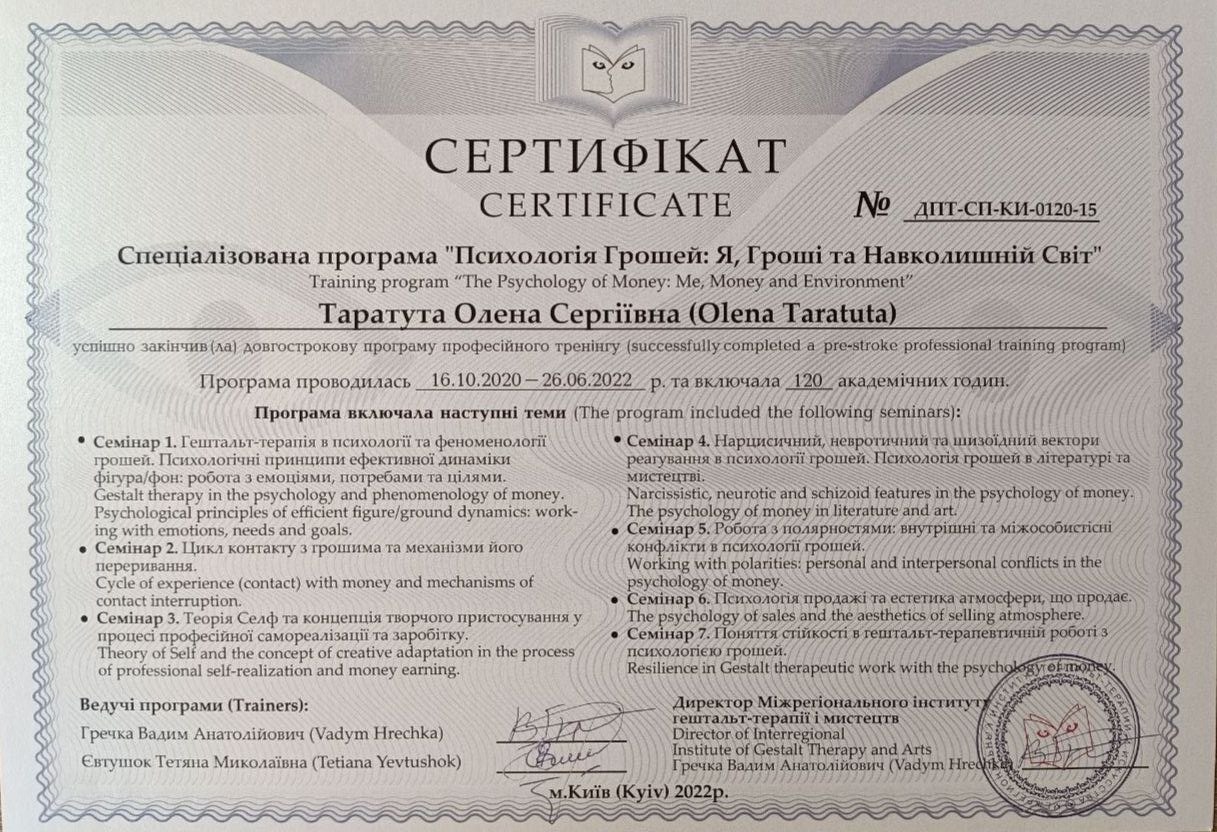 Сертифікат