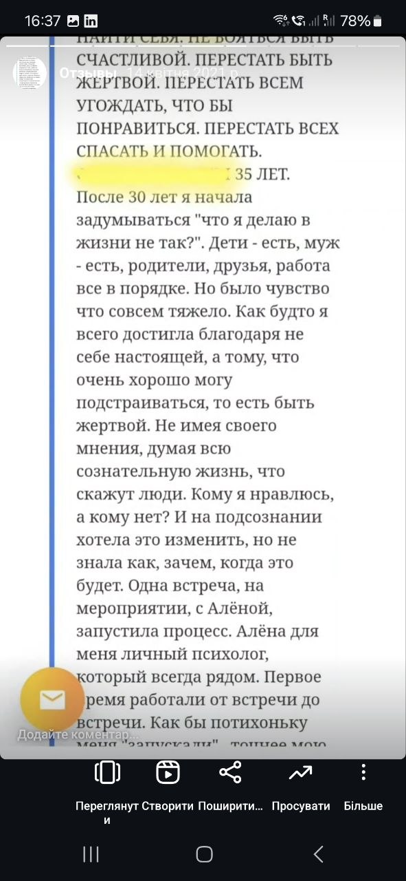 Відгук