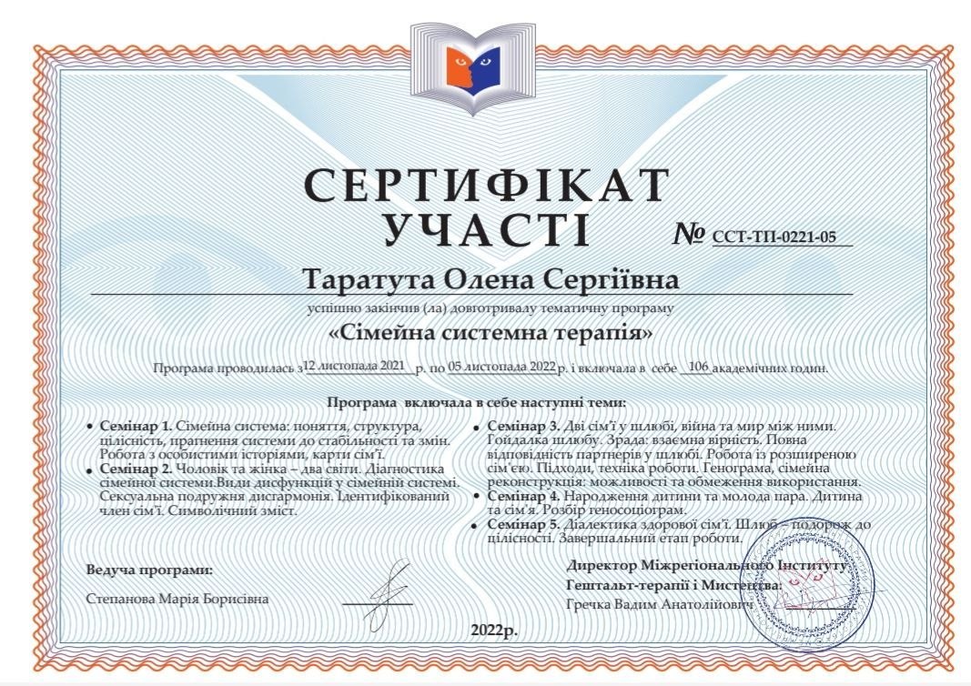 Сертифікат
