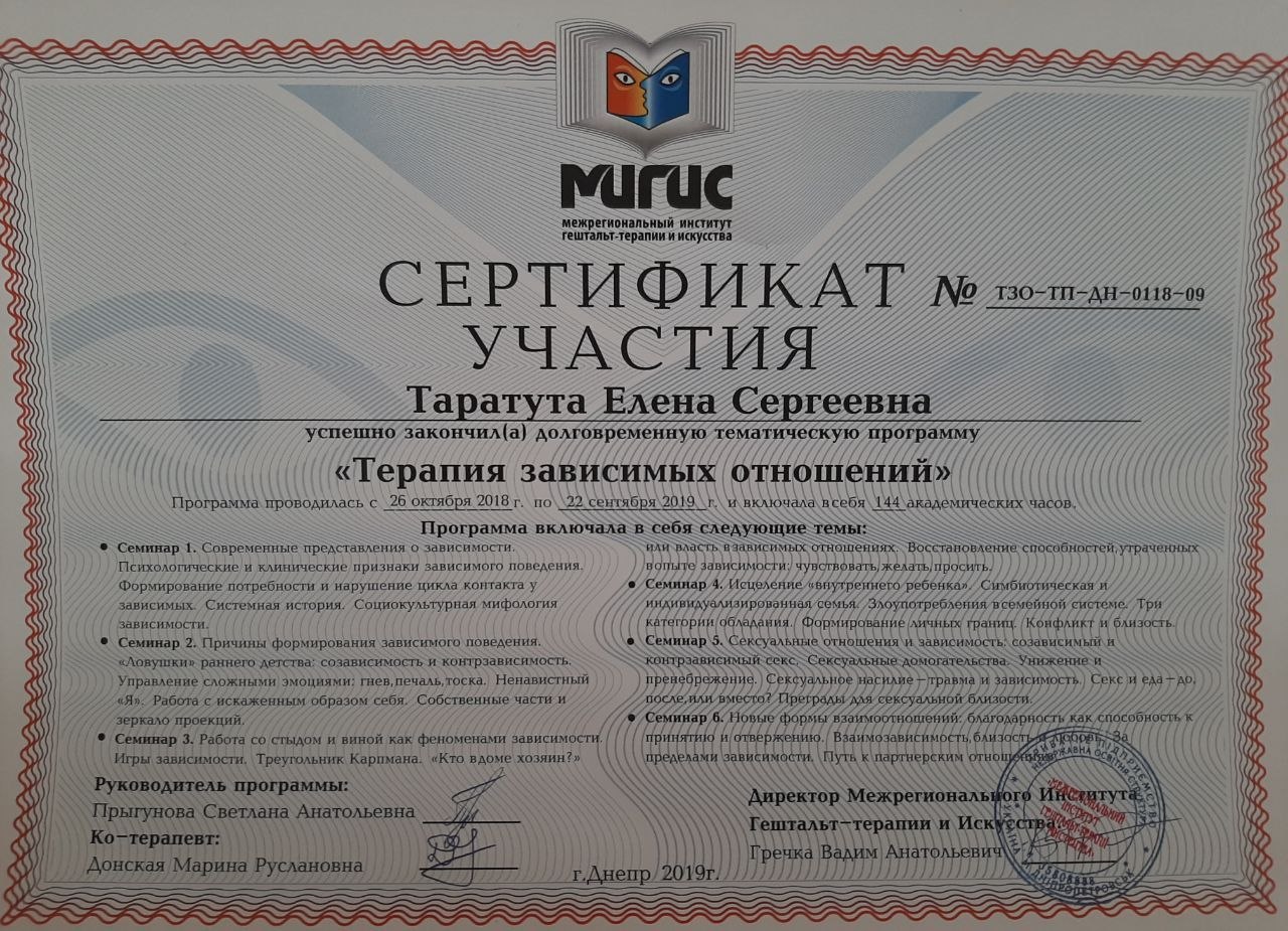 Сертифікат
