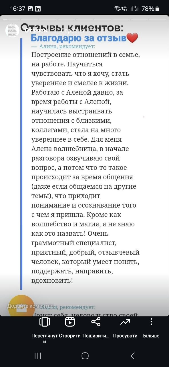 Відгук