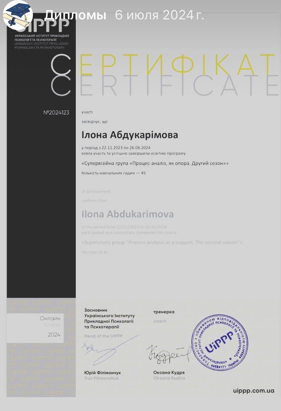 Сертифікат