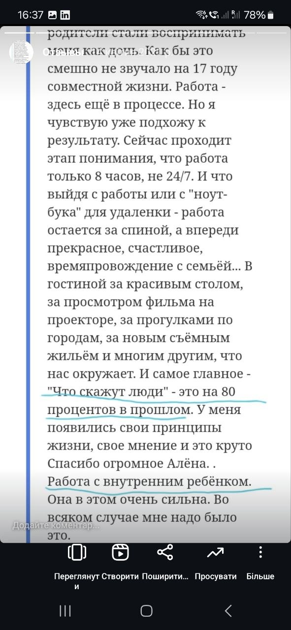 Відгук