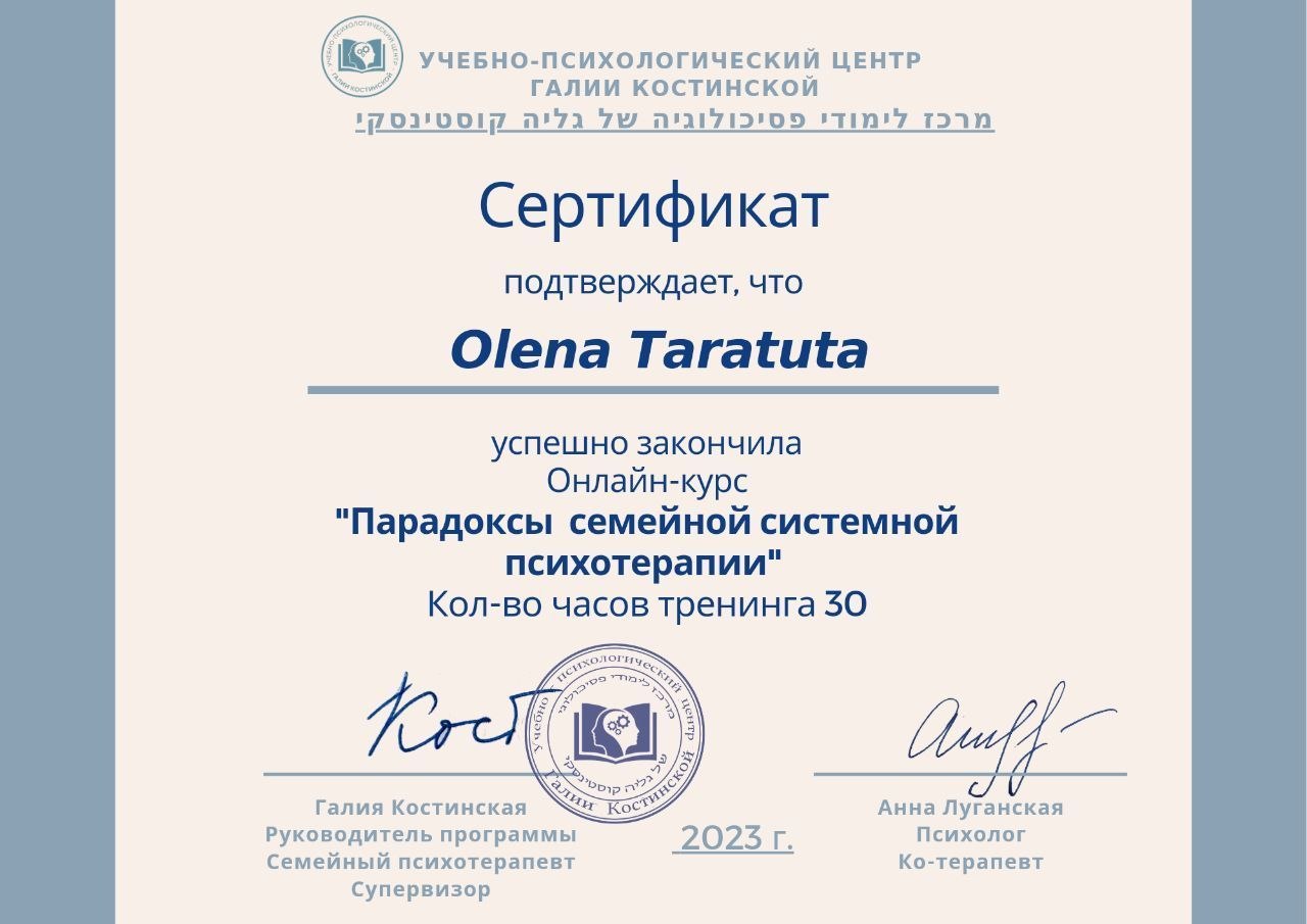 Сертифікат