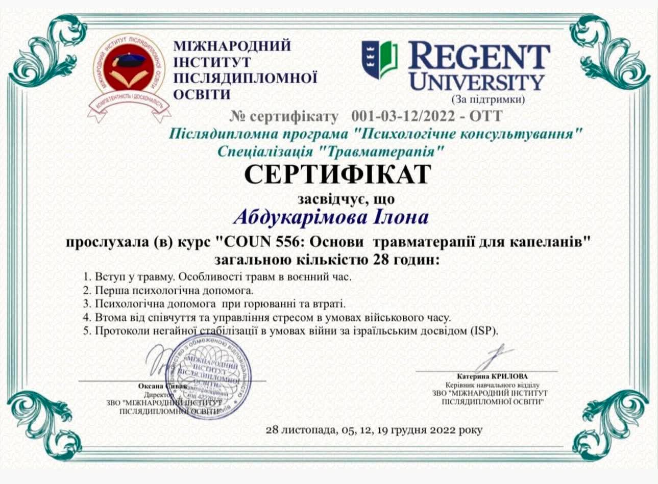 Сертифікат