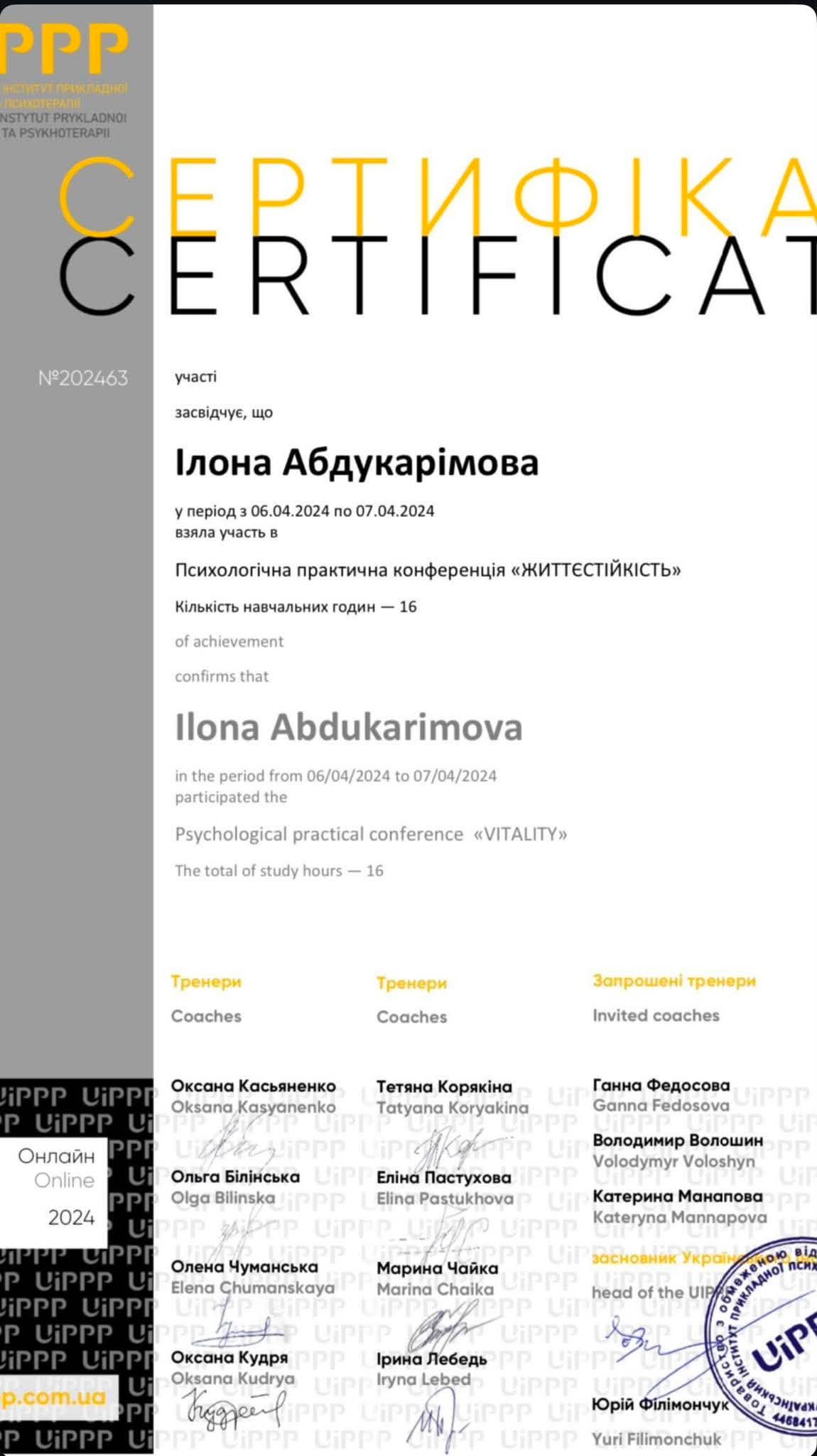 Сертифікат